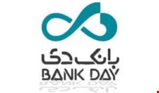 صندوق قرض‌الحسنه بانک دی از روز سه‌شنبه20 خرداد افتتاح می‌شود